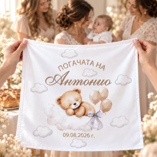 Месали за погача за бебе