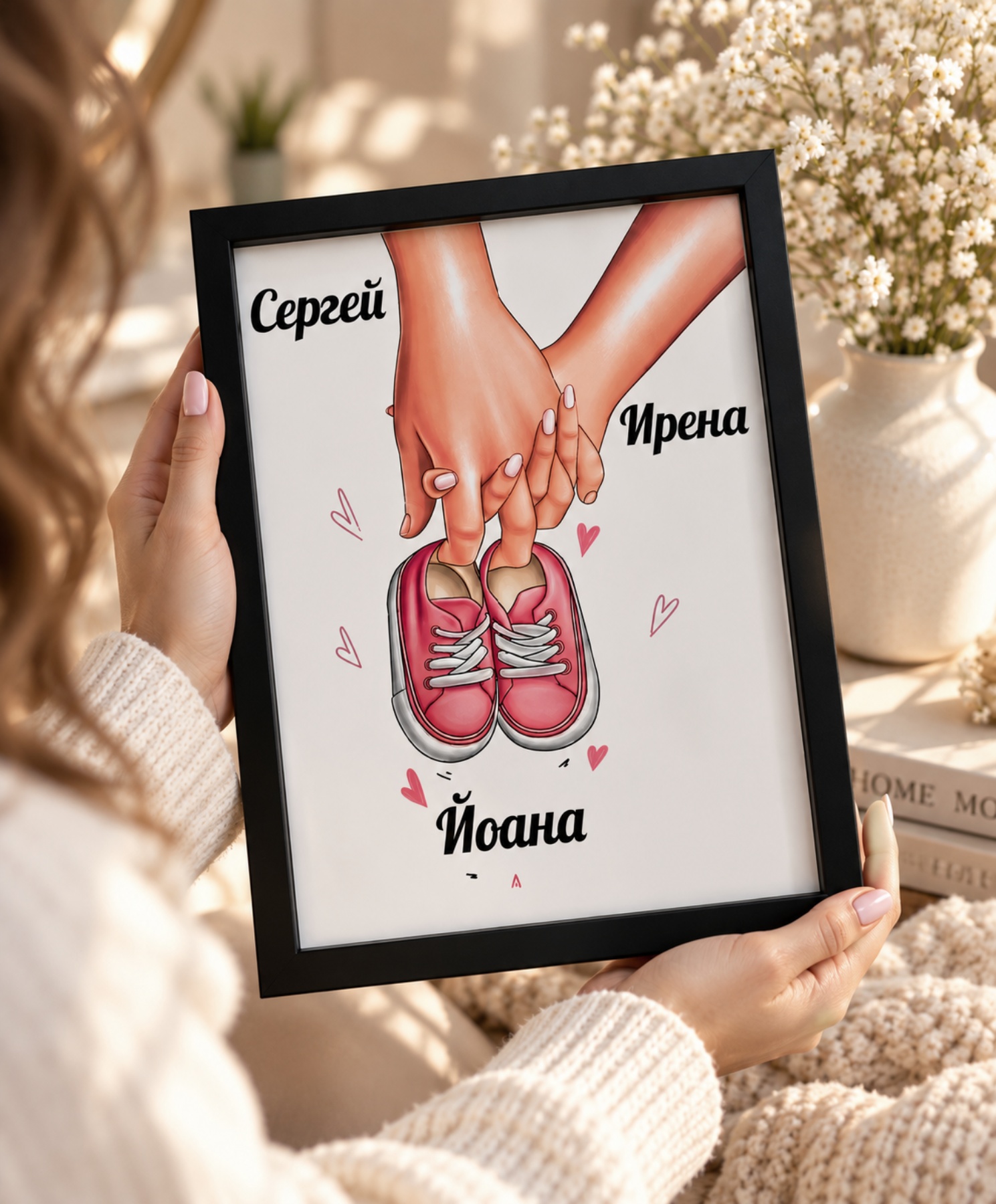 Персонализиран семеен колаж с ръце на родители, детски обувки, имена и сърца в черна рамка