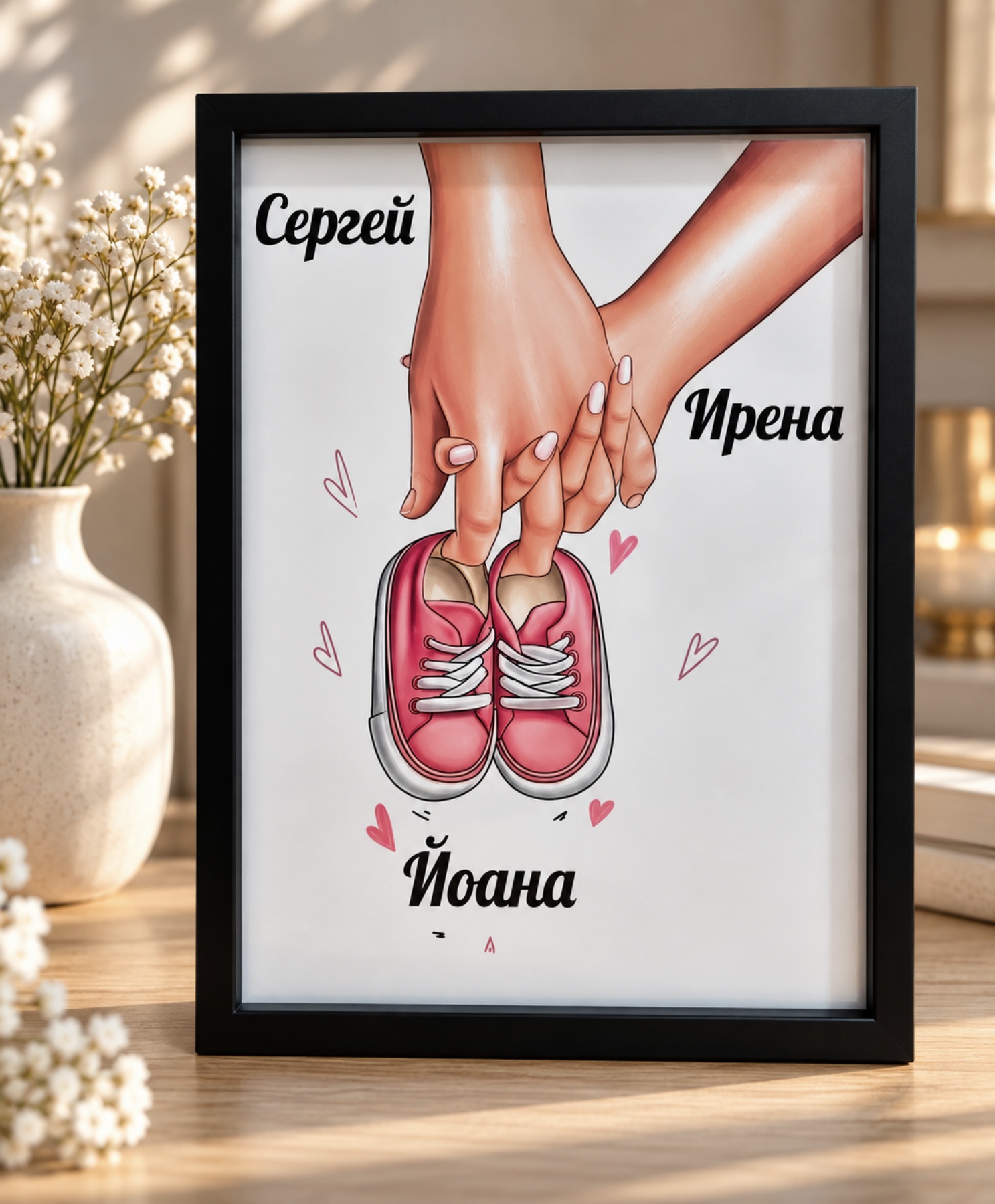 Персонализиран семеен колаж с ръце на родители, розови детски обувки, имена и сърца в черна рамка