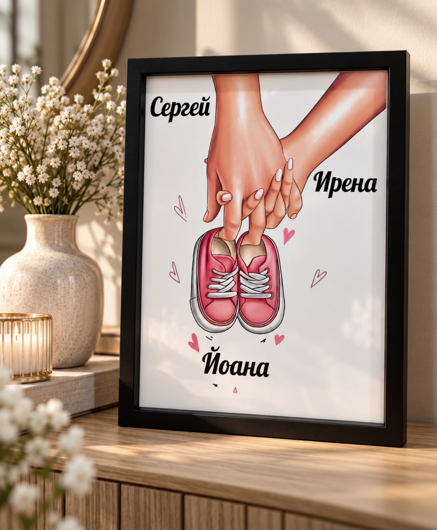 Персонализиран семеен колаж с ръце на родители, розови детски обувки, имена и сърца в черна рамка