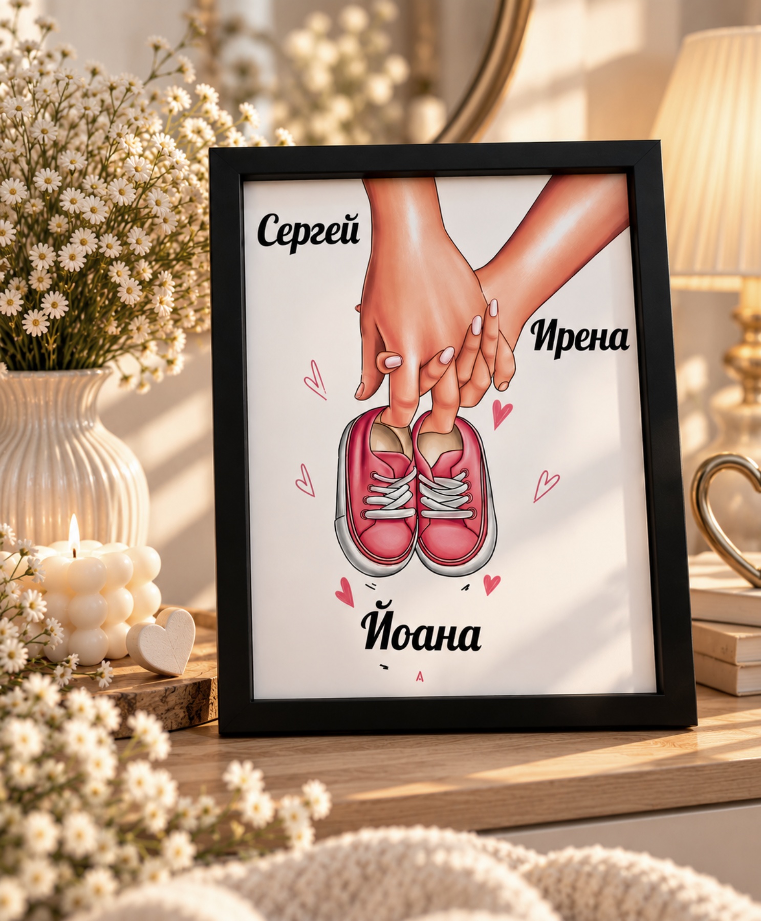 Персонализиран семеен колаж с ръце на родители, розови детски обувки, имена и декоративни сърца в черна рамка
