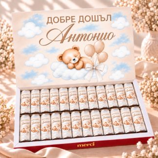 Персонализирана кутия бонбони MERCI „Добре дошъл, Антонио“ за изписване на бебе с мече, облачета и балони