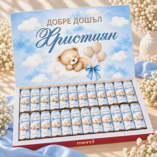 Персонализирана кутия бонбони MERCI за изписване на бебе с име Християн, дата, мече, облачета и сини детайли