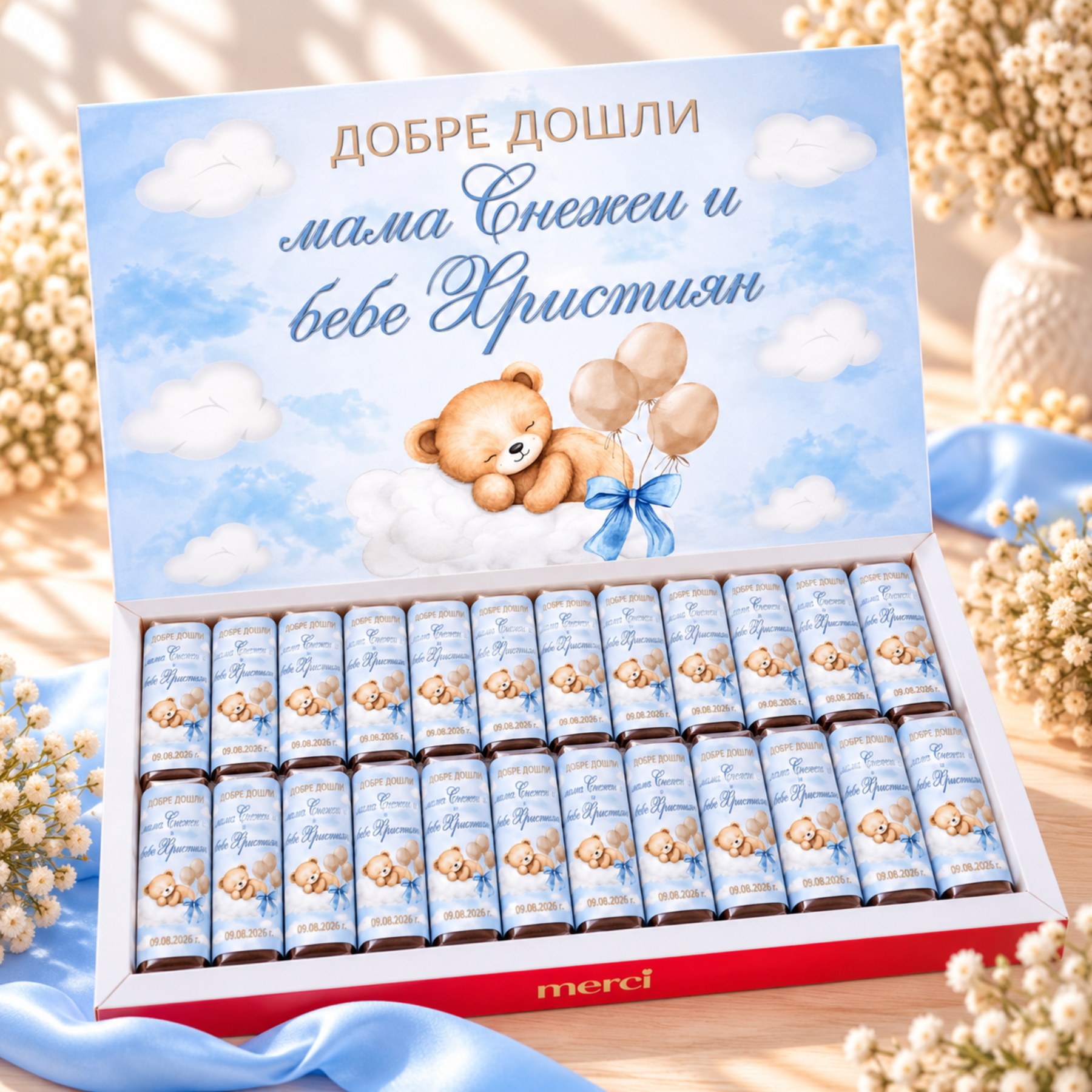 Персонализирана кутия бонбони MERCI за изписване на бебе с надпис „Добре дошли мама Снежана и бебе Християн“