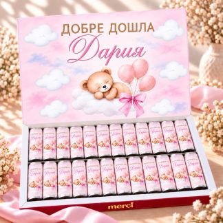 Персонализирана кутия бонбони MERCI за погача на Дария с розов дизайн, мече, облачета и балони