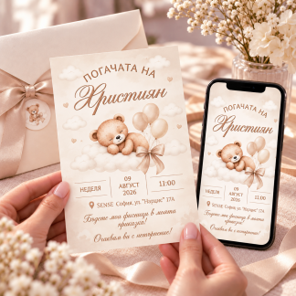 Покани